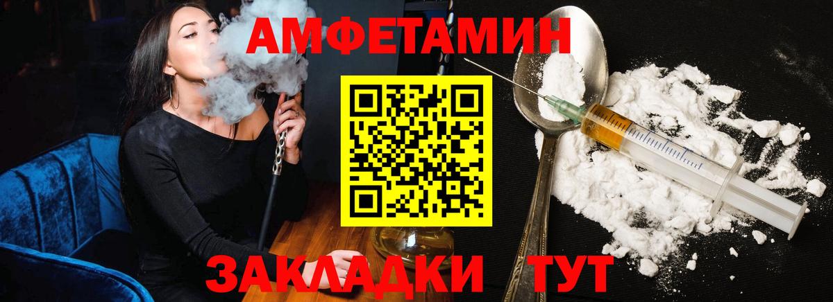 Амфетамин VHQ Сертолово