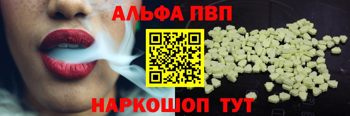 хочу   Alpha-PVP VHQ  Сертолово  Вход с VPN  A-PVP Crystall 