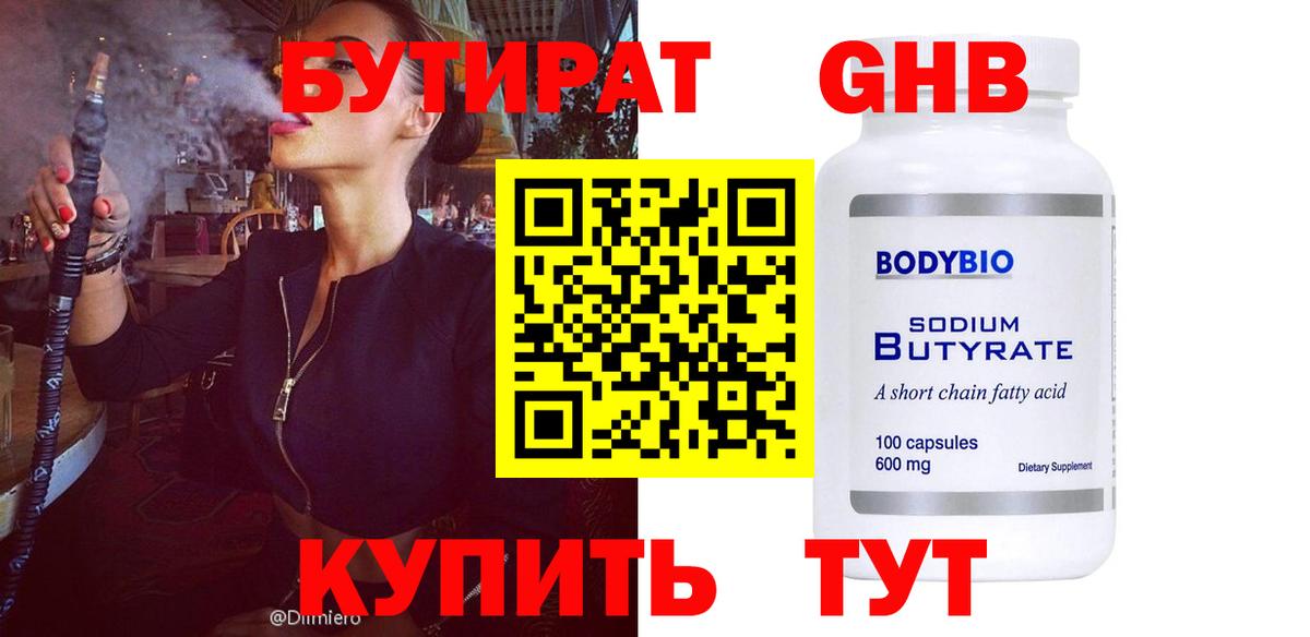 Сертолово  БУТИРАТ оксана  Вход с VPN 