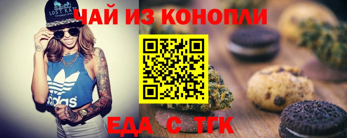 Сертолово  Cannafood конопля  Вход с VPN 