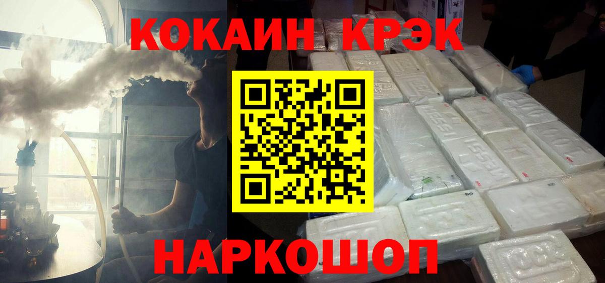 Сертолово  Cocaine 98%  Вход с VPN  COCAIN Колумбийский 