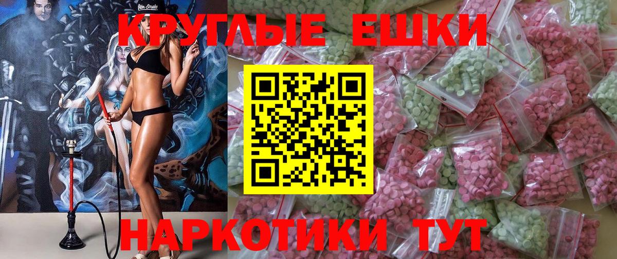 ЭКСТАЗИ 280мг Сертолово