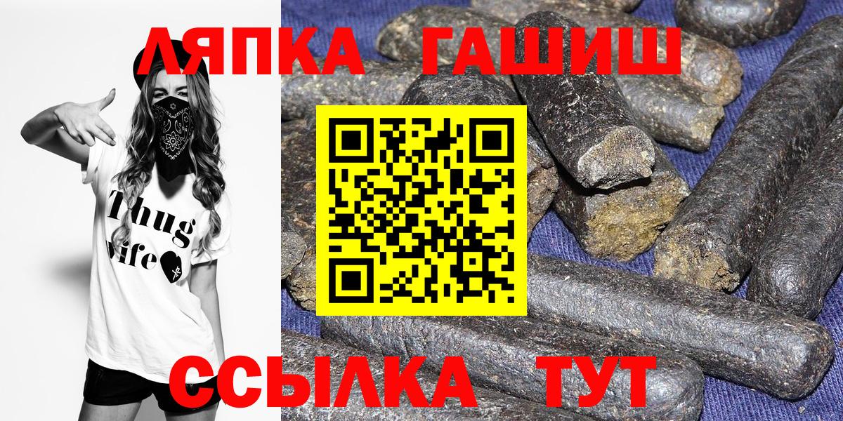 Гашиш  ГАШИШ Ice-O-Lator  ГАШ Изолятор  магазин продажи   Сертолово  Вход с VPN 