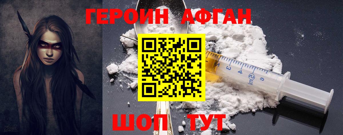 Героин герыч Сертолово
