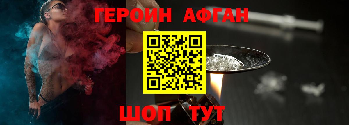 Героин белый  Вход с VPN  Сертолово 