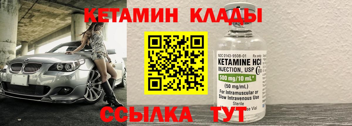 Кетамин ketamine  Вход с VPN  КЕТАМИН VHQ  площадка как зайти  Сертолово 