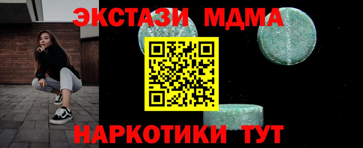 Сертолово  MDMA crystal  МДМА crystal  Вход с VPN 