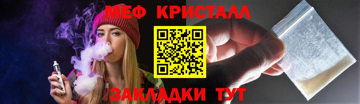 Мефедрон кристаллы Сертолово