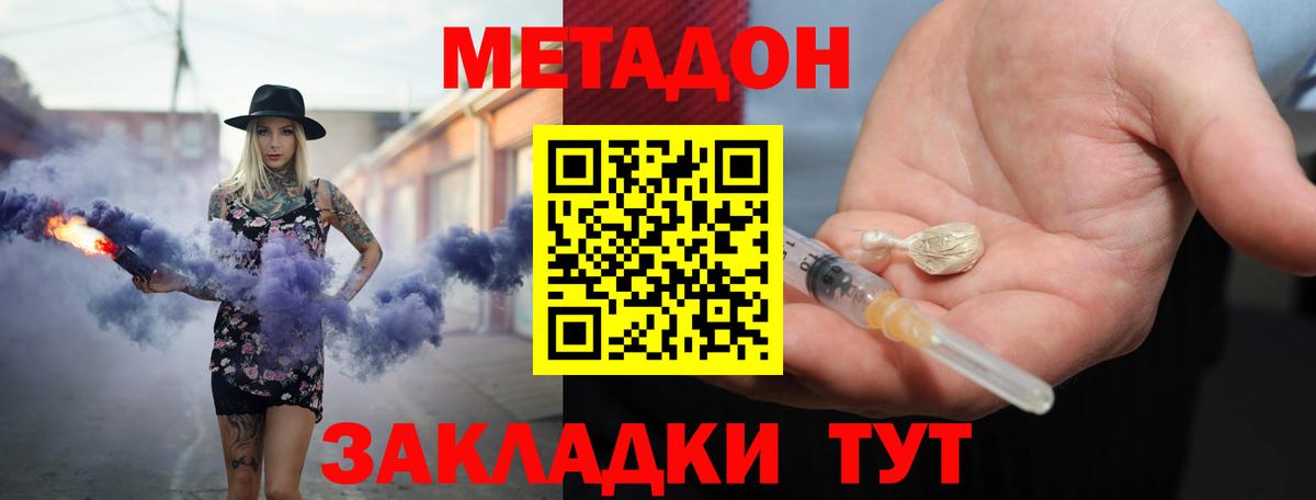 МЕТАДОН мёд  Вход с VPN  МЕТАДОН кристалл  Сертолово 