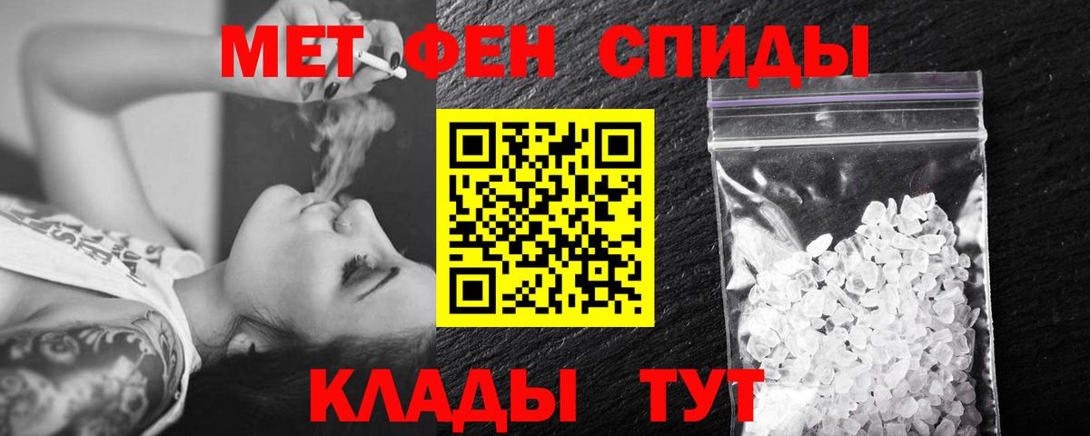 Сертолово  МЕТАМФЕТАМИН Декстрометамфетамин 99.9%  Вход с VPN 