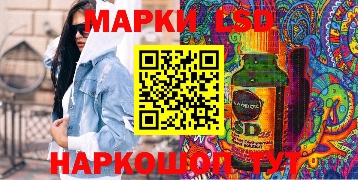 Марки 25I-NBOMe 1,5мг  магазин продажи наркотиков  Сертолово  Вход с VPN 