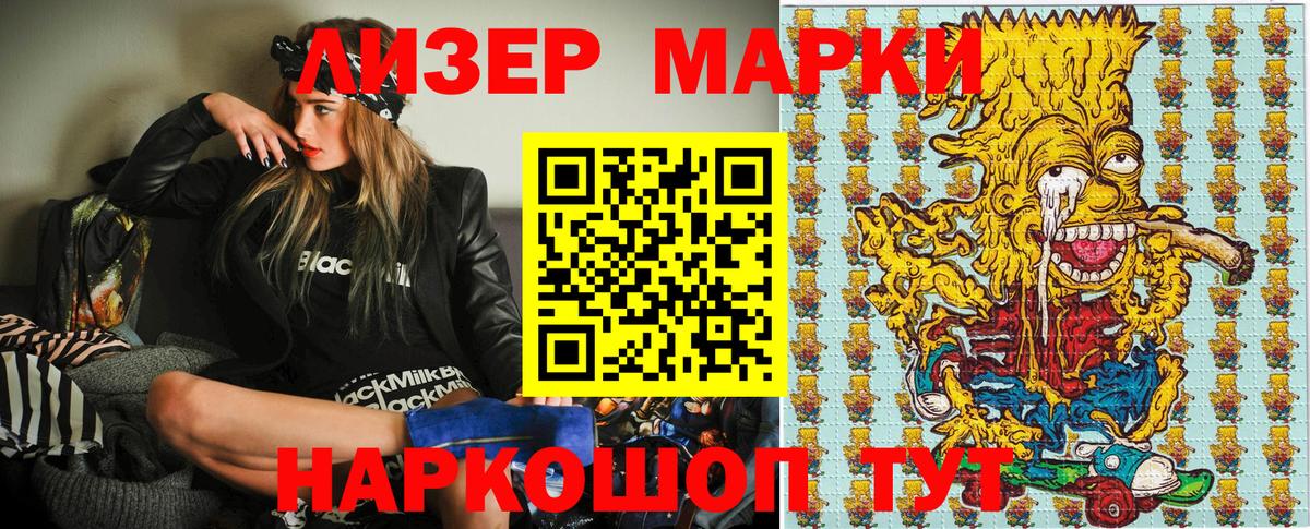 Марки 25I-NBOMe 1,8мг Сертолово
