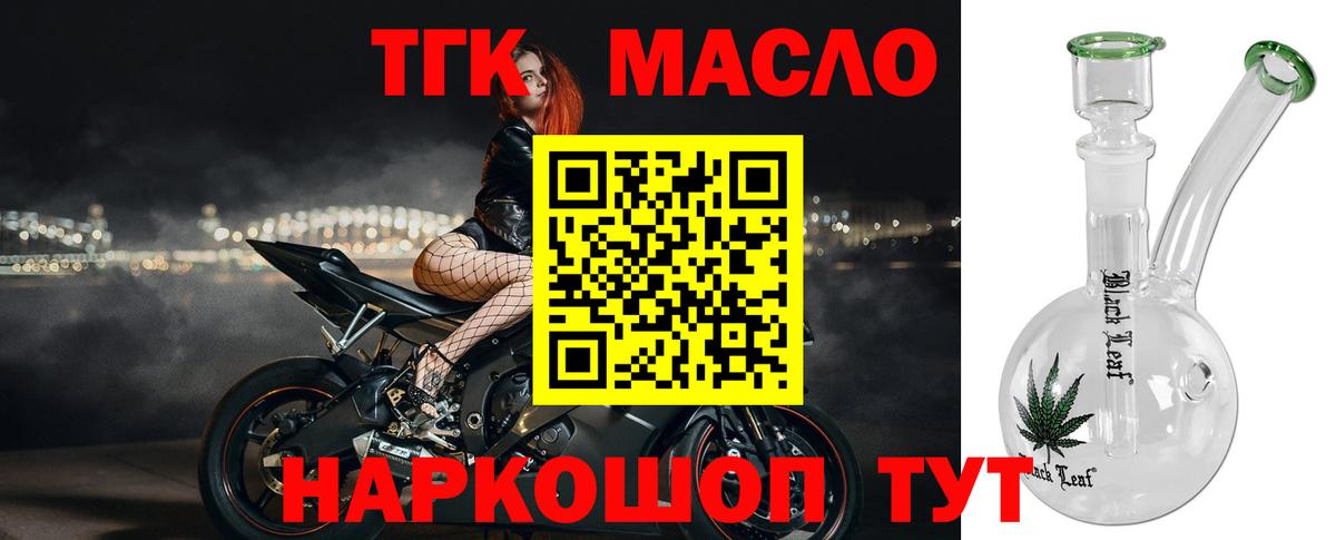 ТГК вейп с тгк Сертолово