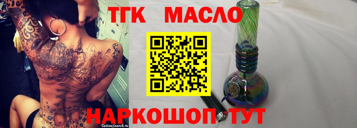 Дистиллят ТГК Wax  Вход с VPN  где купить   Сертолово 